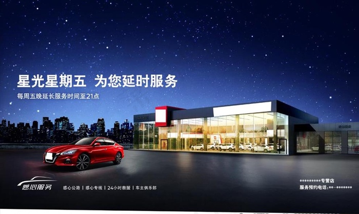 星光星期五图片(13161X8099(DPI:857))psd模版下载
