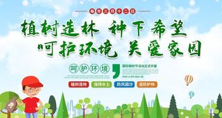 植树造林图片