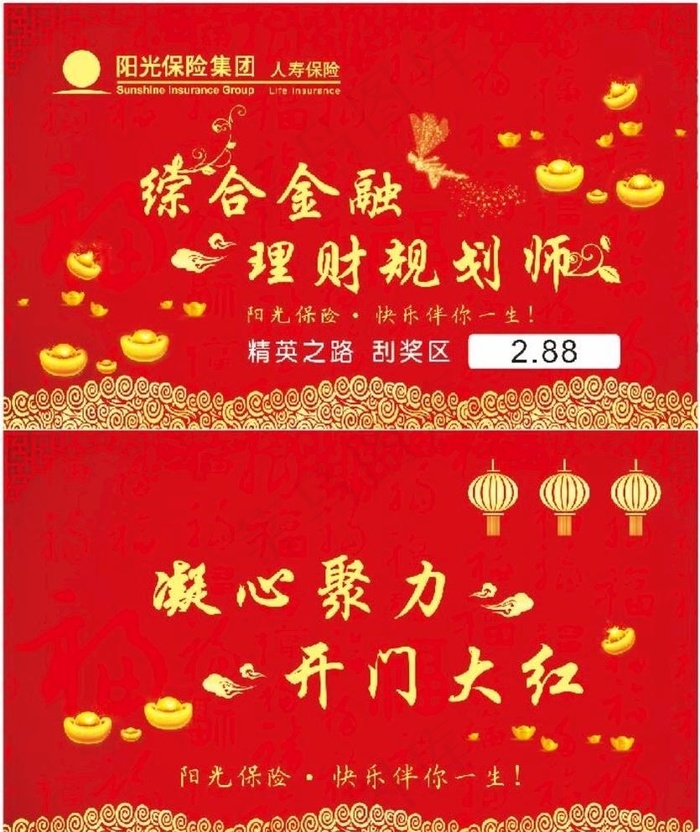 刮奖卡图片(216X291)cdr矢量模版下载