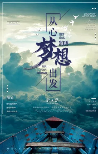 企业文化海报 企业文化墙 企业图片