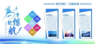 企业精神 企业文化 企业价值观图片