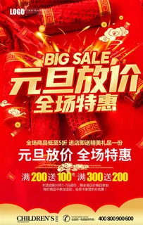 元旦 2021 新年图片