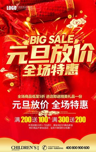 元旦 2021 新年图片