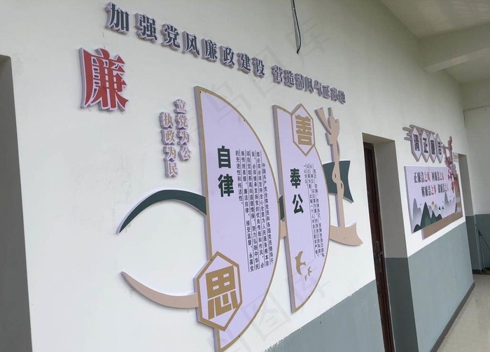 廉政党建图片cdr矢量模版下载