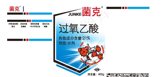 农药包装图片ai矢量模版下载