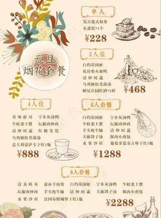 咖啡厅菜单图片