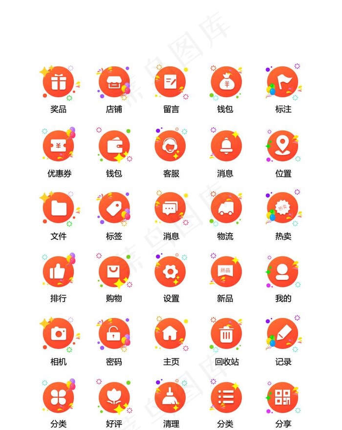 国庆图标图片ai矢量模版下载
