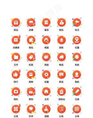 国庆图标图片