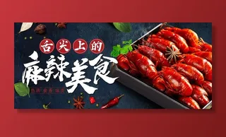 小龙虾图片