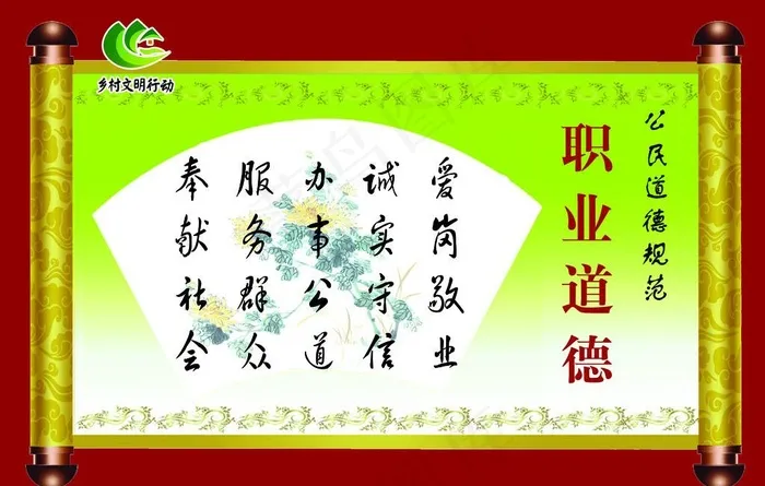 四德宣传图片psd模版下载