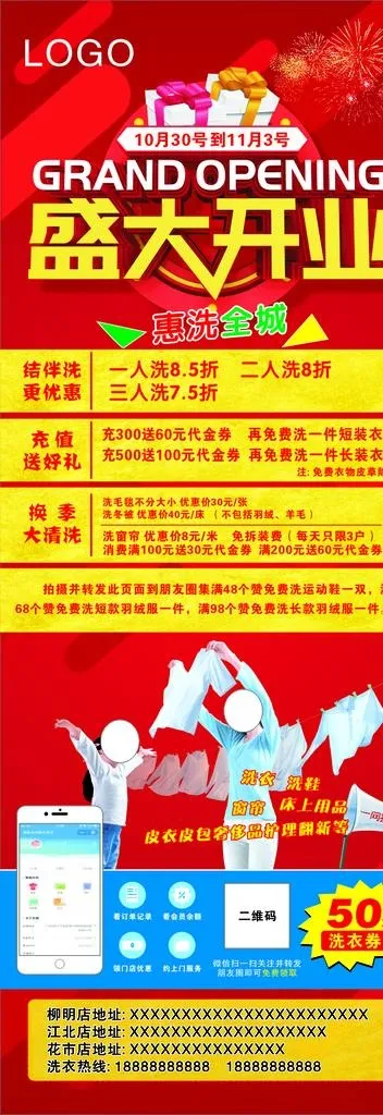 盛大开业展架图片(600X800)cdr矢量模版下载