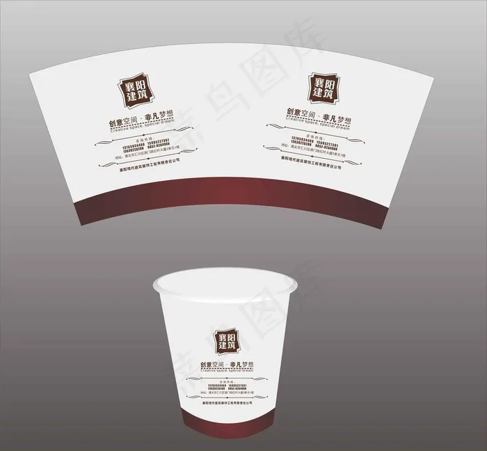 装饰纸杯图片cdr矢量模版下载