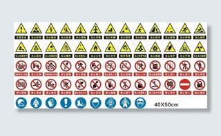 工地安全警示牌图片