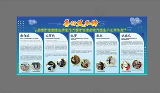 善行义举榜图片