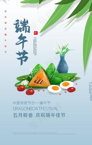 端午节图片