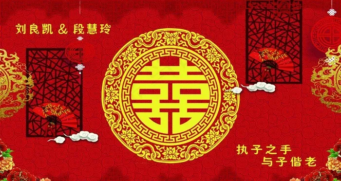 中式婚庆图片(11713X6594(DPI:50))psd模版下载
