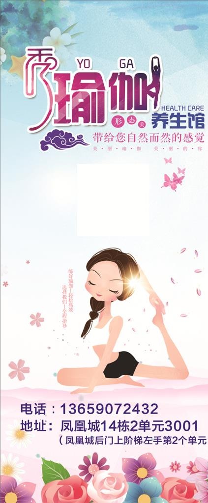 瑜伽 展架图片