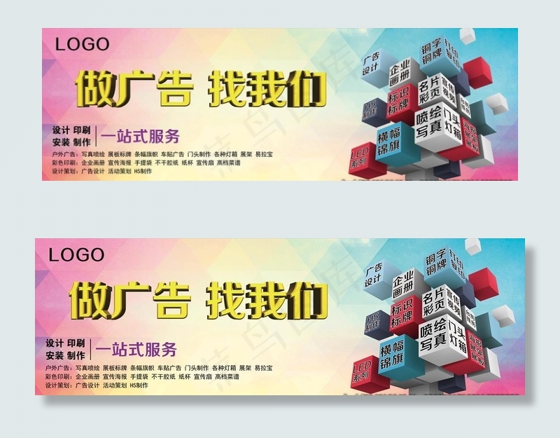 广告公司图片