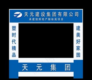 天元集团旭辉地产翰裕苑项目图片