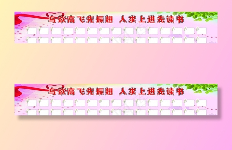 学校展板图片(11409X2126(DPI:45))psd模版下载