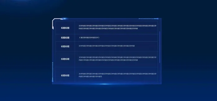 科技框2图片psd模版下载