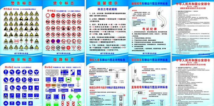 驾校图片cdr矢量模版下载