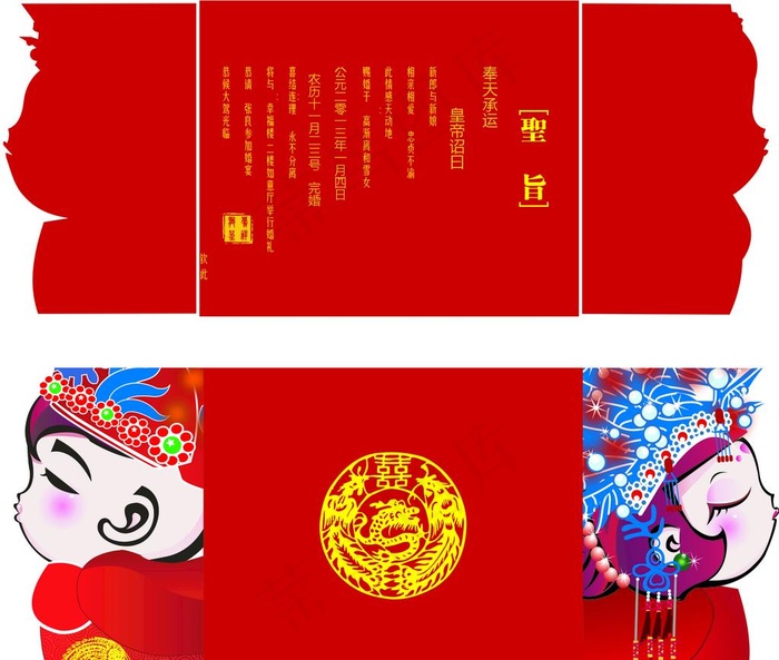 高档请帖图片cdr矢量模版下载