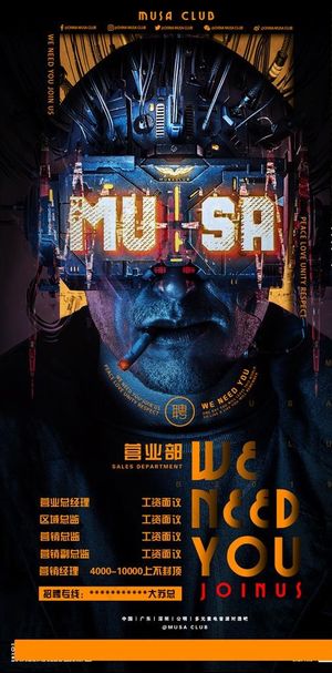 酒吧招聘海报设计图片
