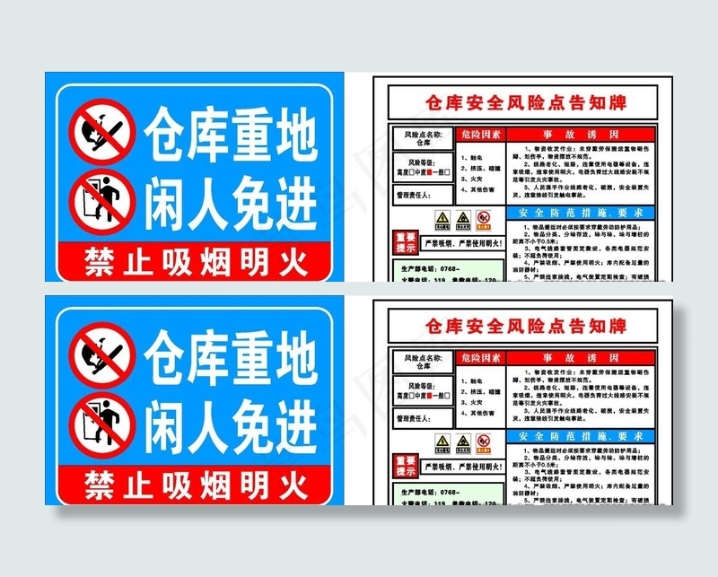 仓库重地图片cdr矢量模版下载
