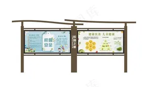 学校宣传栏图片