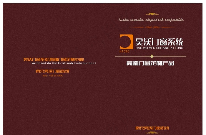 昊沃门窗系统封面图片