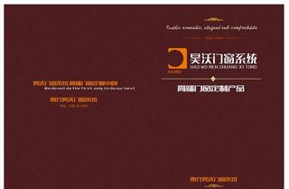 昊沃门窗系统封面图片