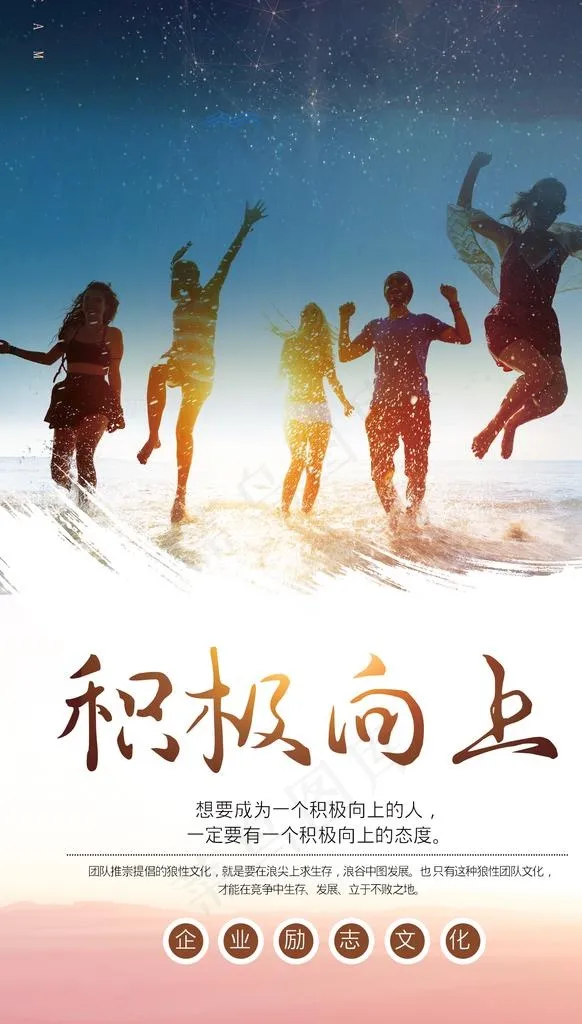 励志标语图片(1772X2953(DPI:150))psd模版下载