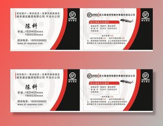 顺丰速运 顺丰快递名片图片