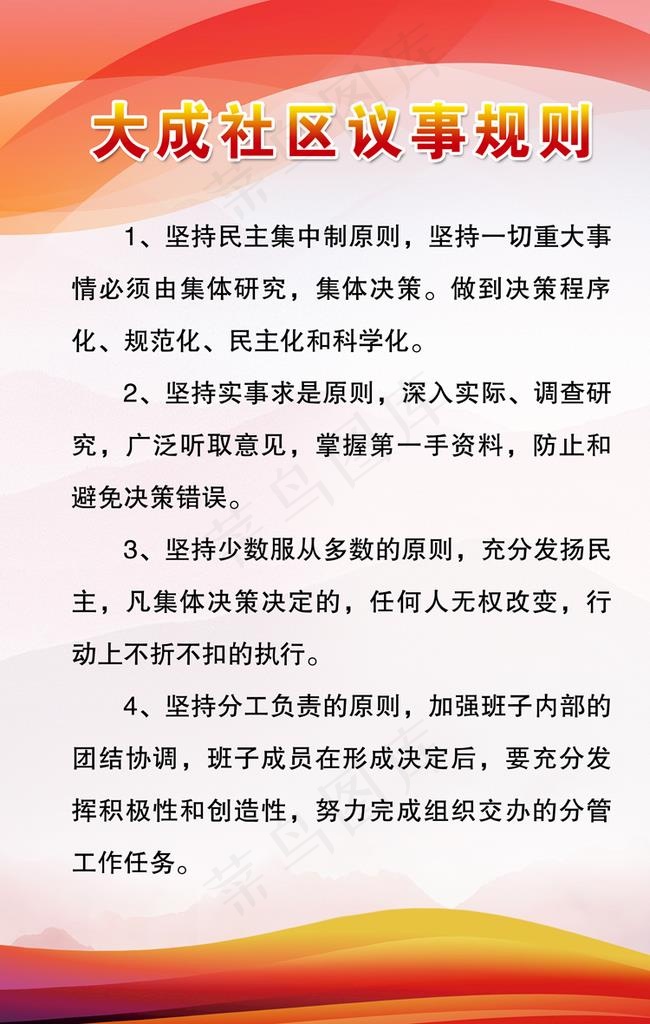 红色海报图片(2834X4251(DPI:120))psd模版下载