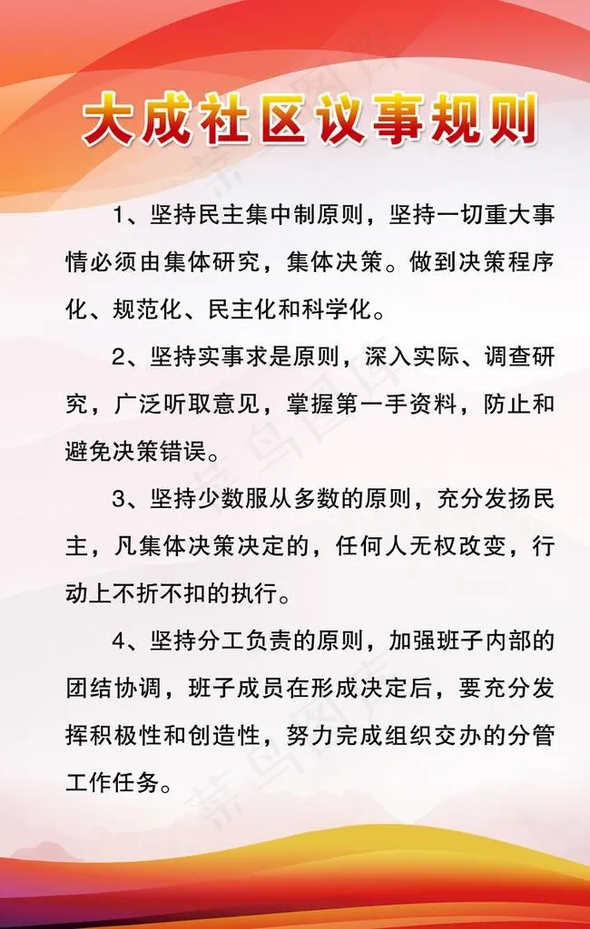 红色海报图片(2834X4251(DPI:120))psd模版下载