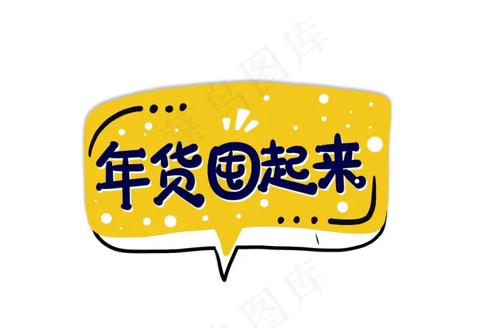 新年卡通手举牌图片(5017X3543(DPI:300))psd模版下载