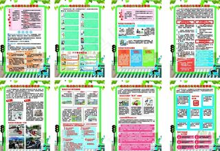 电动自行车安全宣传展板图片