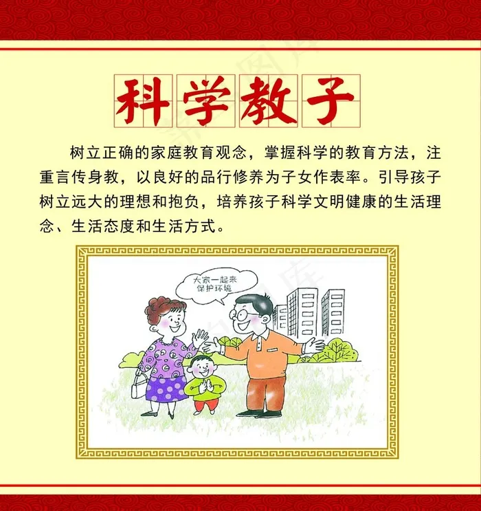 移风易俗图图片(5118X5610(DPI:250))psd模版下载