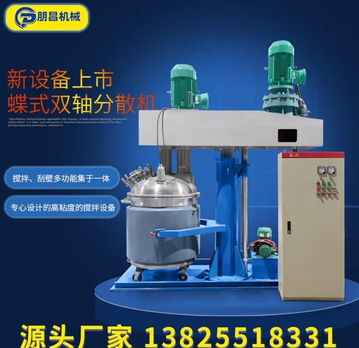 化工机械产品主图图片psd模版下载