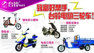 电动车图片
