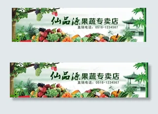 水果店铺门头图片