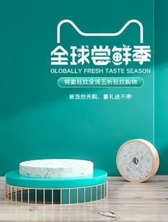 夏季促销活动立体展台展板图片