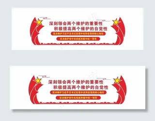 党建0 永远跟党走 党员活动室图片