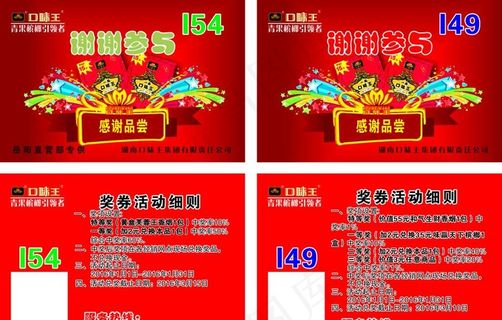 口味王槟榔图片