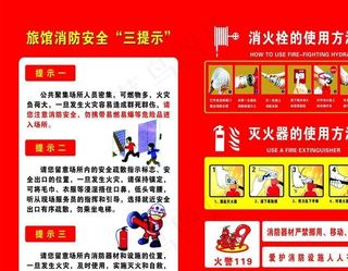 消防图片