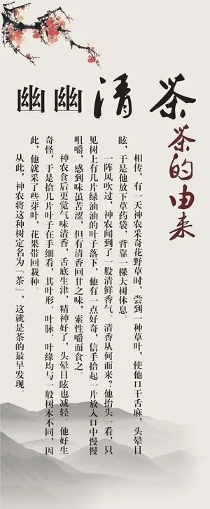 清茶图片 清茶图片