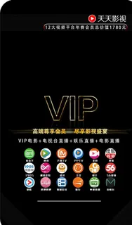 全网聚合影视VIP会员卡设计图片
