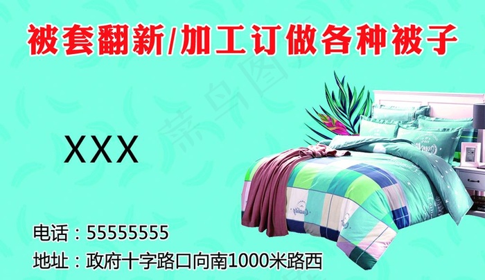 被子 床上用品图片psd模版下载