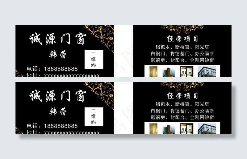 门窗名片图片cdr矢量模版下载
